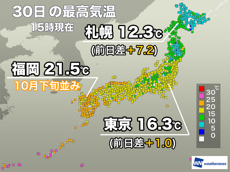昨日よりも気温上がり小春日和に 12月スタートも関東以西は暖か