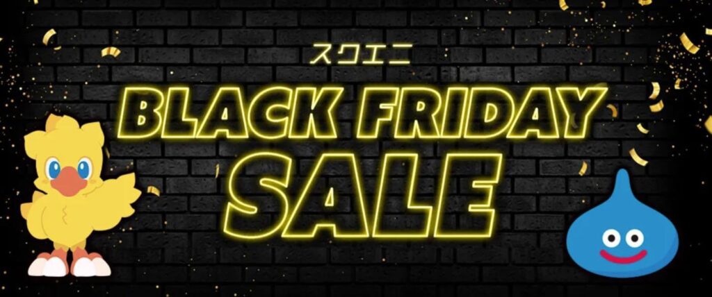 【セール】｢ドラクエ｣｢FF｣｢サガ｣シリーズなどの一部タイトルが最大約72％オフに ｰ スクエニがブラックフライデーのセールを開催中 | 気になる、記になる…