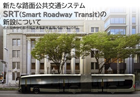 地域公共交通協議会説明資料の表紙