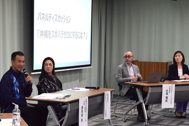 沖縄県、スポハラ「ゼロ」へ討論　指導者の学び直しが不可欠　「勝利優先」の危うさも