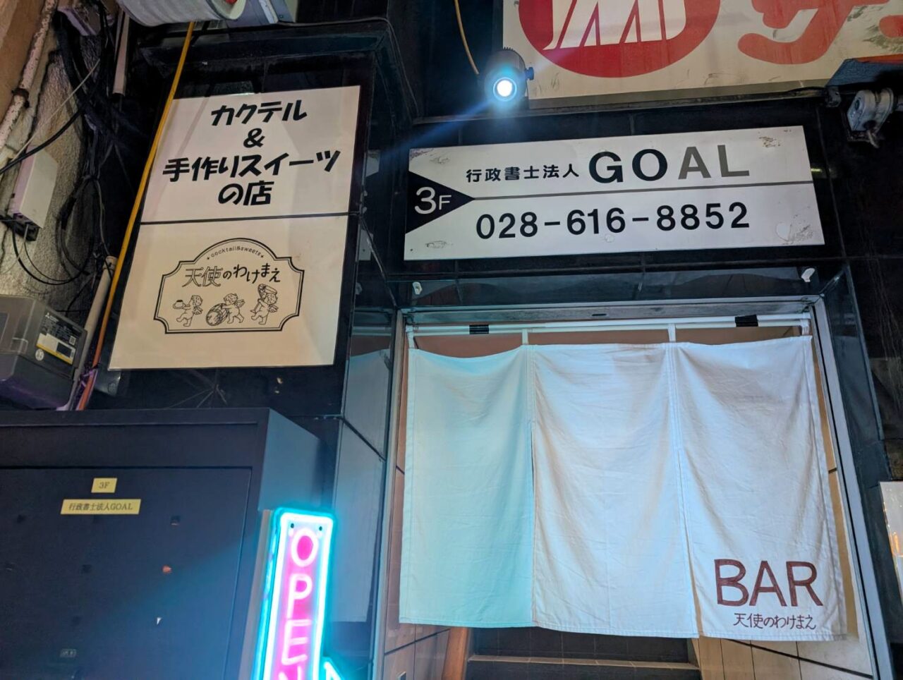 天使のわけまえ