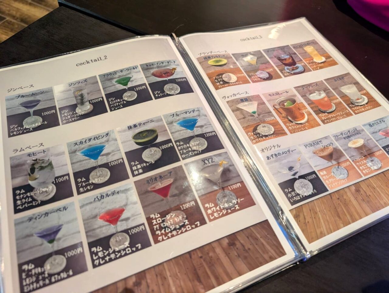 天使のわけまえ