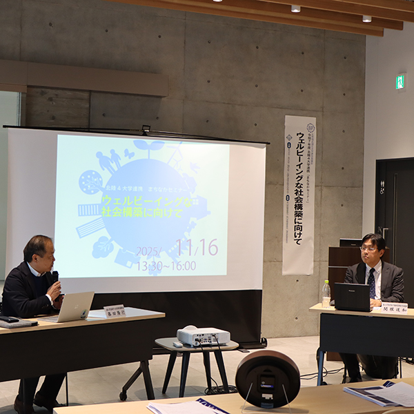 北陸4大学連携まちなかセミナー「ウェルビーイングな社会構築に向けて」を実施 – 金沢大学 北陸4大学連携まちなかセミナー「ウェルビーイングな社会構築に向けて」を実施 – 金沢大学