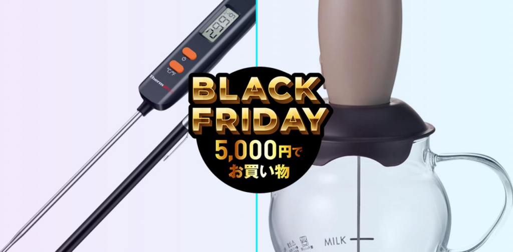 ブラックフライデー、まだ何にも買ってないので｢なくてもいいけどあると便利だな｣を買うわ - ギズモード・ジャパン