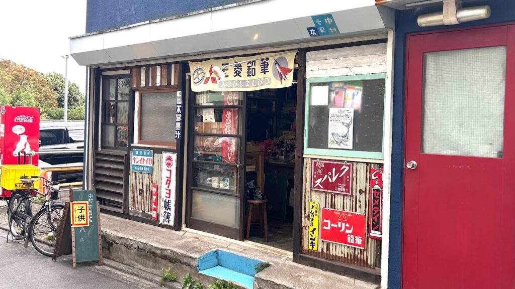 【東京都小金井市】昭和のデッドストック文房具が買える店「中村文具店」土日祝日のみ営業しています（猪口フミヒロ） - エキスパート - Yahoo!ニュース