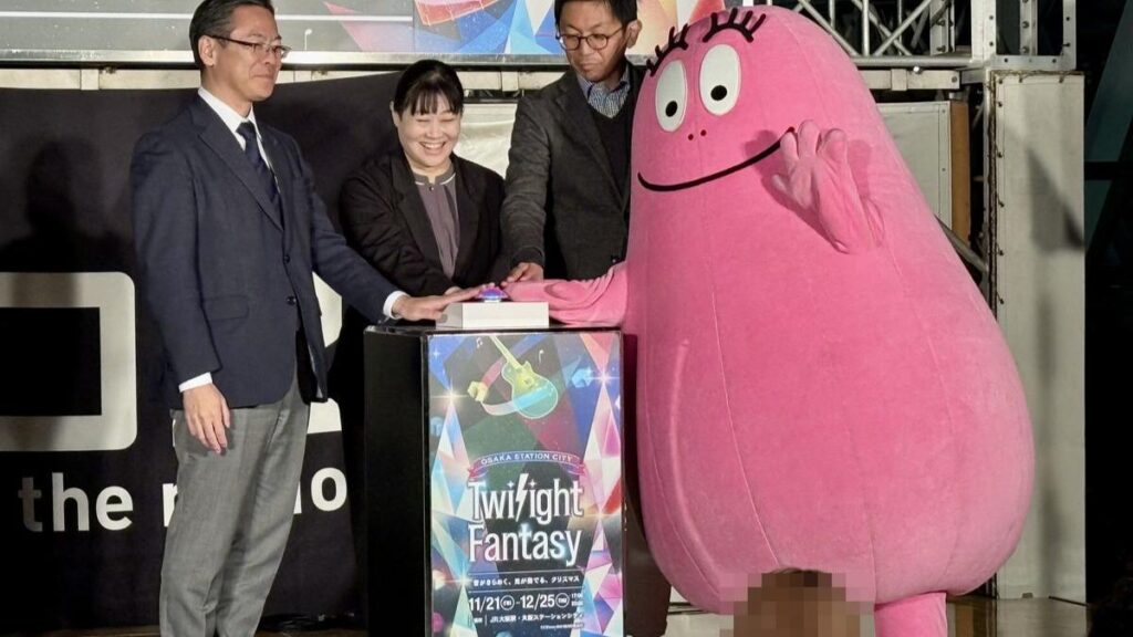 【大阪市北区】バーバパパも登場！　12月25日までTwilight Fantasy 2025が開催！（てんまや） - エキスパート