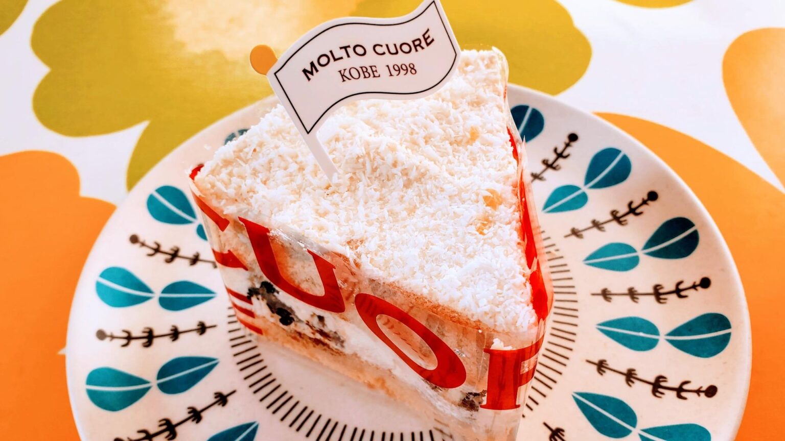 【神戸市中央区】オーストラリア館で人気のラミントン、神戸駅の「モルトクオーレ」で買ってみた！味は？（斎信夫（いつき）） - エキスパート - Yahoo!ニュース