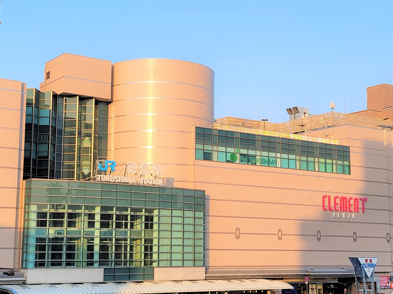 「徳島駅クレメントプラザ」が入居する徳島駅の外観写真