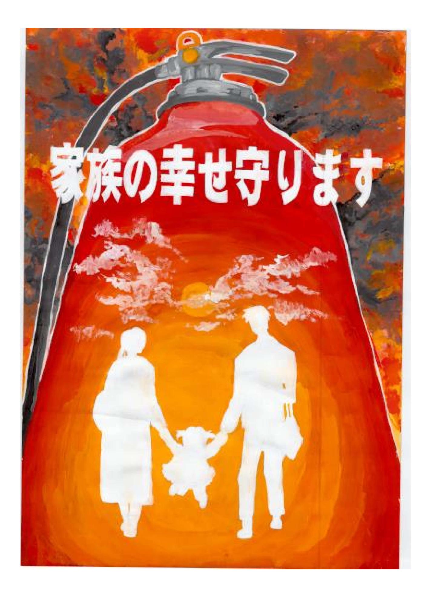 中学校部門 金賞 福島市立北信中学校 3年 渡邉 美咲 さん