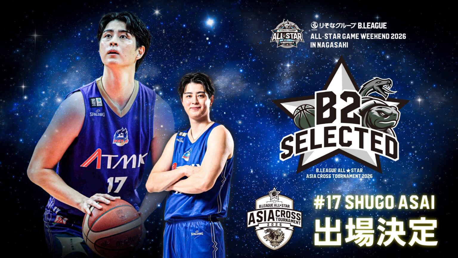 【お知らせ】浅井修伍選手 オールスター出場決定！ | 青森ワッツ