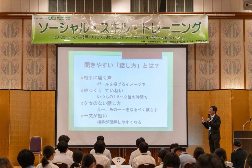 2025年度 第1回交流会 大阪万博で友好を深める | 日本財団