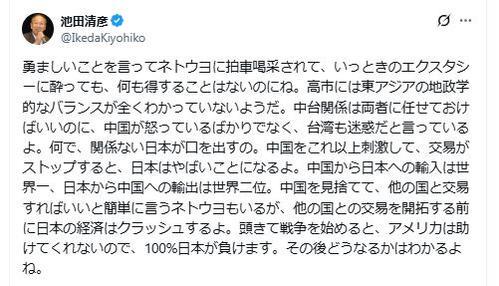 「台湾も迷惑だと言っている」フジ出演の早大名誉教授が高市首相発言に「日本はやばいことに」