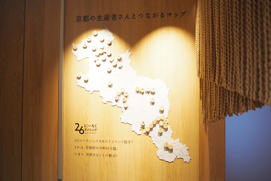 入口付近の京都府マップには、店で使われている各食材などの生産地が記されている（11月19日 Lmaga.jp）