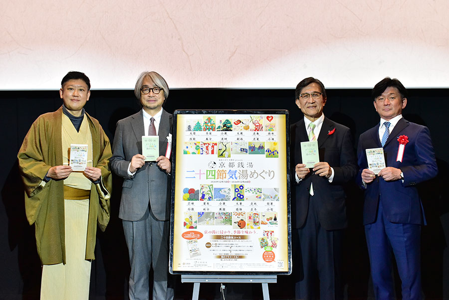 小山薫堂氏、京都で銭湯の魅力語る「初めて社会に触れた」 | Lmaga.jp