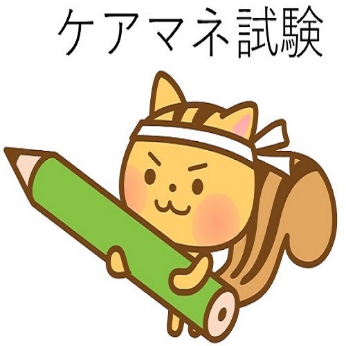 令和7年度長野県介護支援専門員実務研修受講試験合格発表 – 社会福祉法人長野県社会福祉協議会 ふれあいネット信州