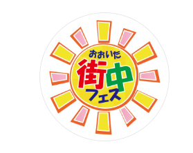 入場無料!『おおいた街中フェス vol.2』が開催されます│LOG OITA