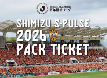 『明治安田J1百年構想リーグ エスパルス パックチケット』 発売について | 清水エスパルス公式WEBサイト 『明治安田J1百年構想リーグ エスパルス パックチケット』 発売について | 清水エスパルス公式WEBサイト