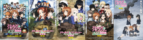 11月29日（土）大阪エキスポシティ開業10周年 『ガールズ＆パンツァー』エクストリームオールナイト上映　実施決定！ - 109シネマズ | 109CINEMAS