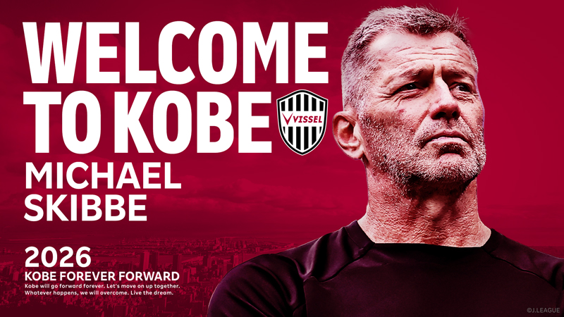 ヴィッセル神戸 ニュース/レポート : ミヒャエル スキッベ氏監督就任ならびにセハット ウマル氏ヘッドコーチ就任のお知らせ