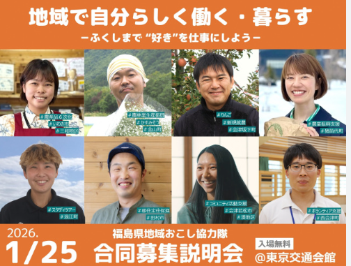 福島県 移住で人口減少対策は進むのか？閉鎖的体質が招く現実 - おおさか佳巨（オオサカヨシキヨ） ｜ 選挙ドットコム