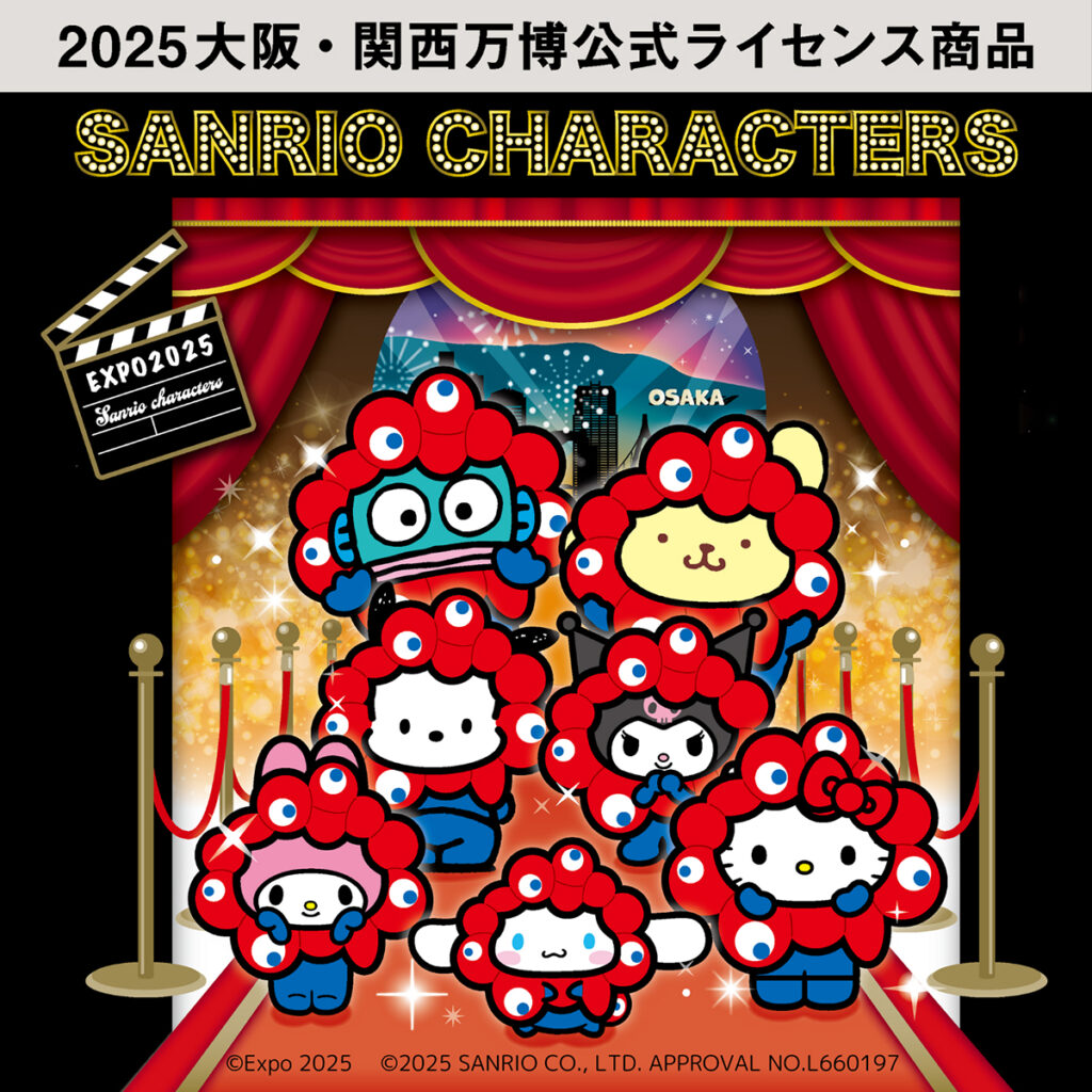 サンリオキャラクターズ×ミャクミャク「なりきり立体クリアカラーキーホルダー」を販売 – OSAKA STYLE