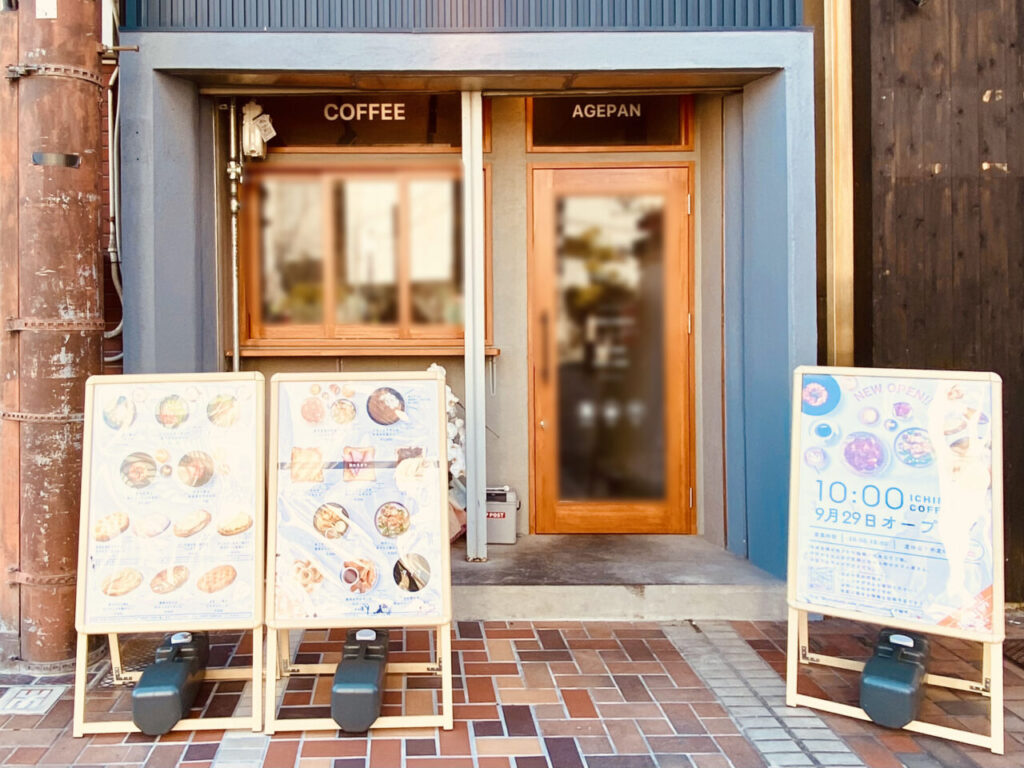 【徳島市】ノスタルジックなオシャレな外観「10:00 Coffee(イチマルコーヒー)」の食レポについてお寄せいただきました♪9月オープンのカフェ! | 号外NET 徳島市 「10:00 Coffee(イチマルコーヒー)」店舗外観。画像提供:「阿波國上櫻城 城主 篠原紫雲長房」様