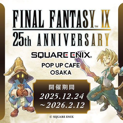『SQUARE ENIX POP UP CAFE』が大阪・名古屋にも期間限定オープン！
