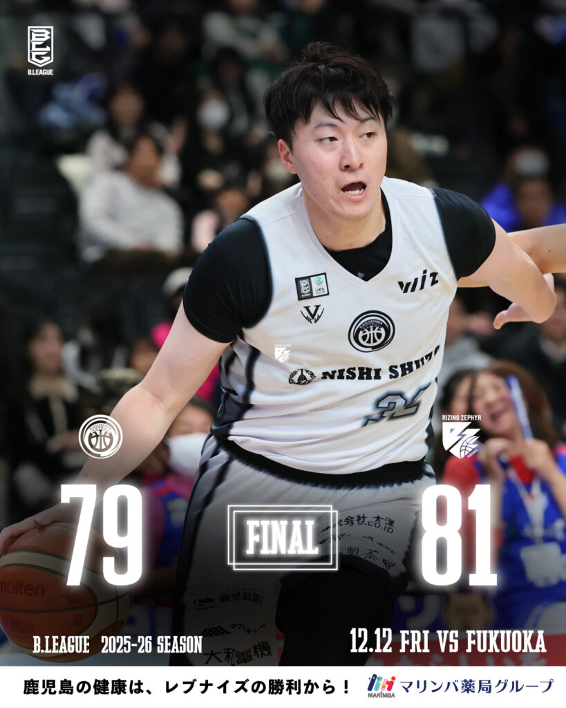 りそなグループ B.LEAGUE 2025-26シーズン 第13節（12/12）試合結果のお知らせ | 鹿児島レブナイズ
