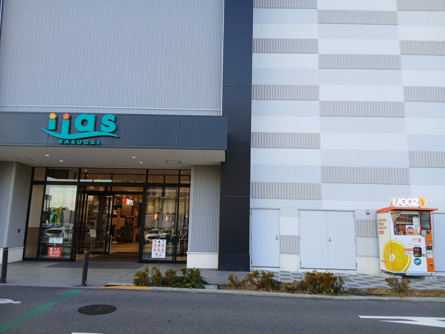 【春日井市】イーアス春日井で生搾りオレンジジュース自販機IJOOZが稼働開始！ | IJOOZ 株式会社のプレスリリース