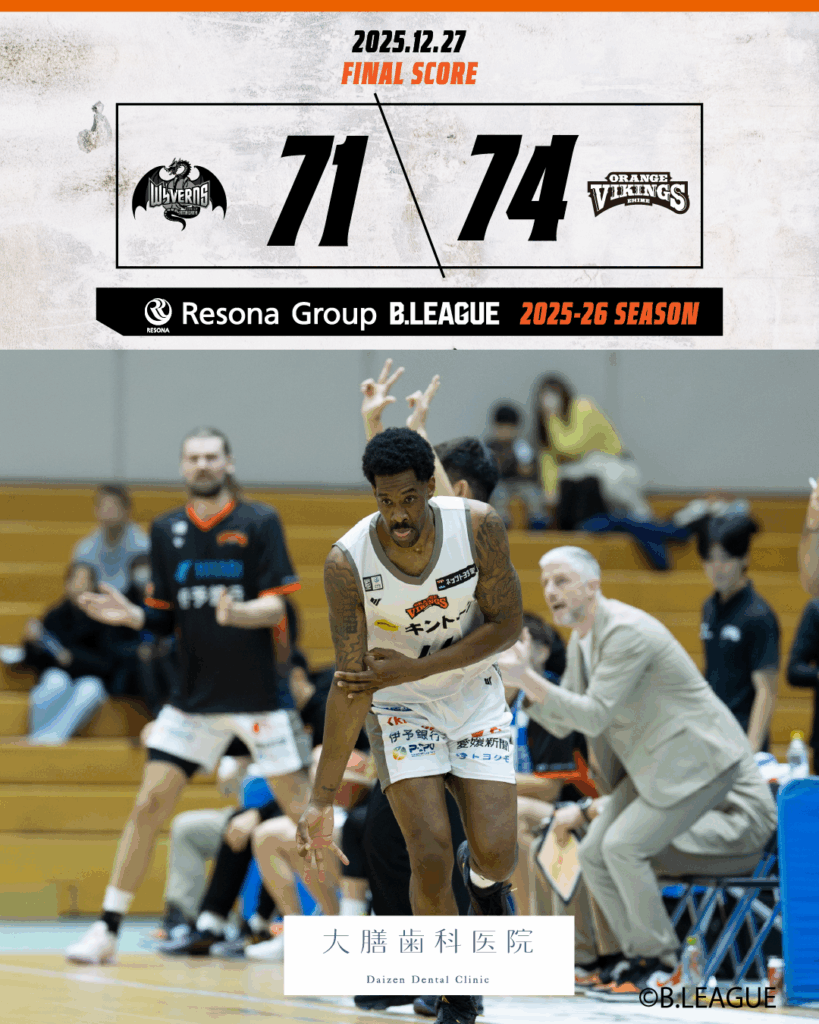 【試合結果】12/27(土)　vs山形ワイヴァンズ | 愛媛オレンジバイキングス