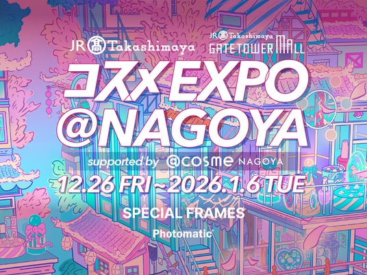日本最大級のコスメの祭典『コスメEXPO ＠NAGOYA supported by @cosme NAGOYA』にPhotomaticのコラボフォトブースが登場