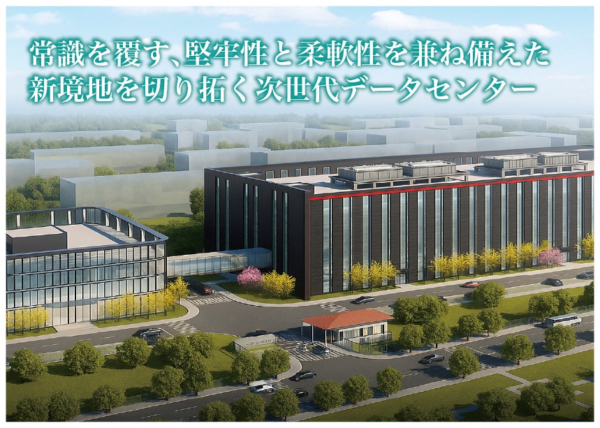 【完売御礼】人々の未来の利益と今の生活を豊かにするCAMEL『CAMEL48号 茨城土浦データセンター第 II 期　完売』 | 株式会社グローバルクラウドエステートのプレスリリース