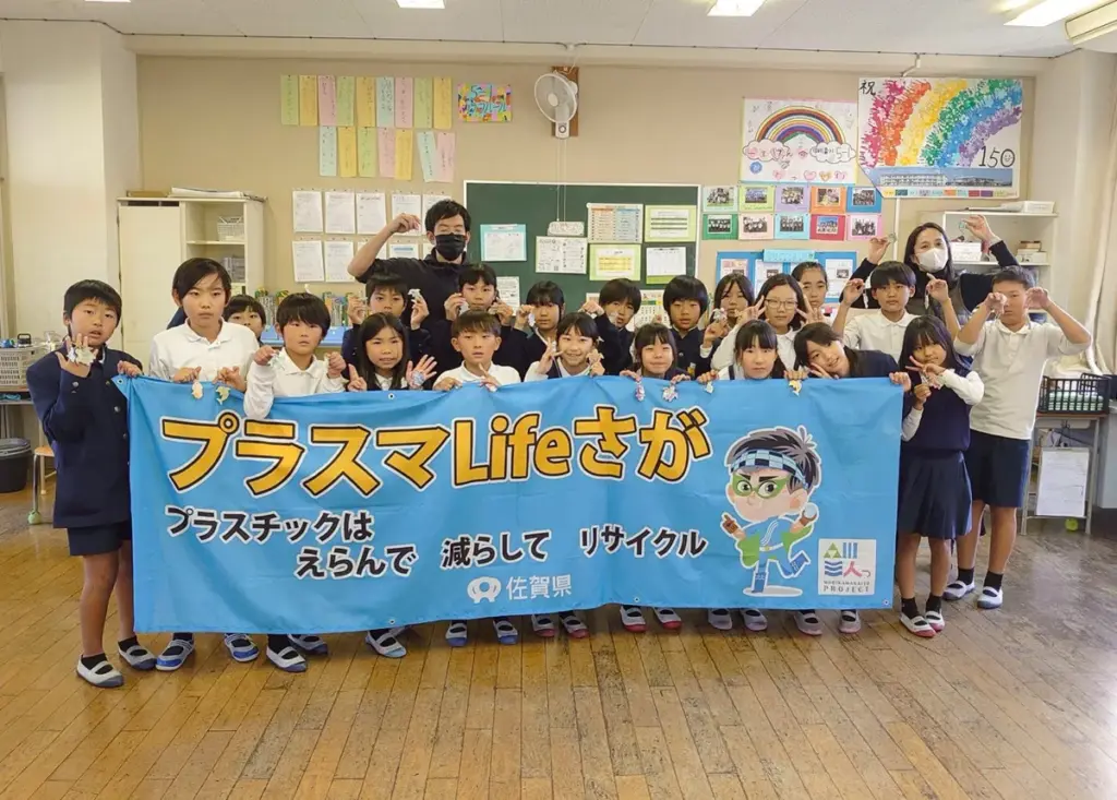 佐賀市の小学生が学ぶ!プラスチックのアップサイクル体験 – サードニュース 佐賀市の小学生が学ぶ!プラスチックのアップサイクル体験 - サードニュース