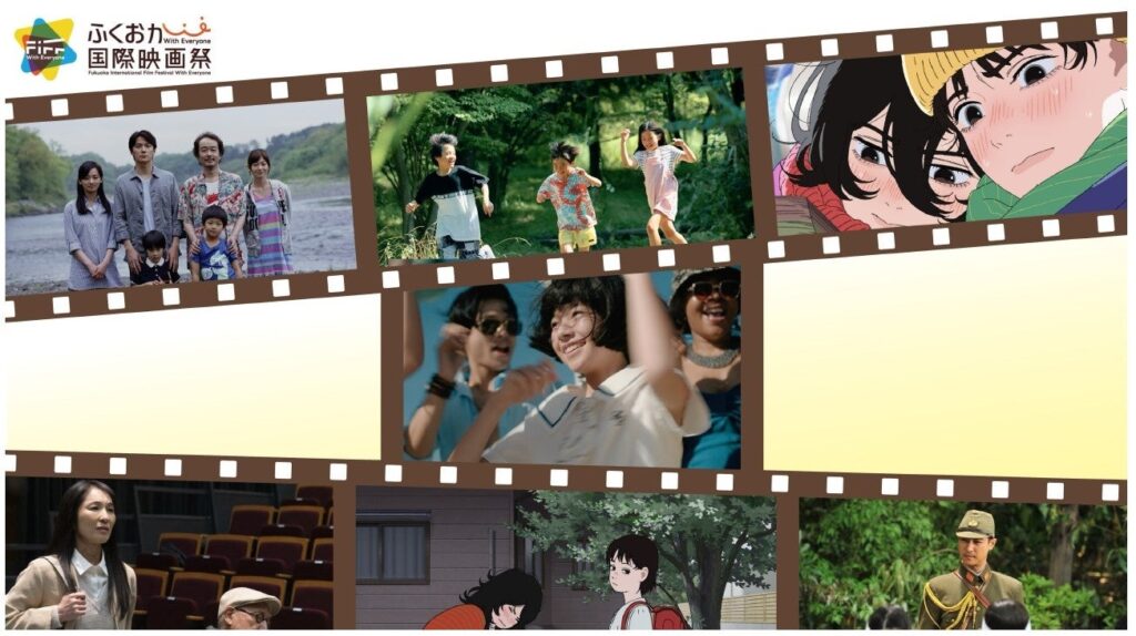 「子どもと生きることで見える可能性」をテーマに、「ふくおか国際映画祭With Everyone 2025」開催決定。 | 一般社団法人クリエイティブ共生都市のプレスリリース