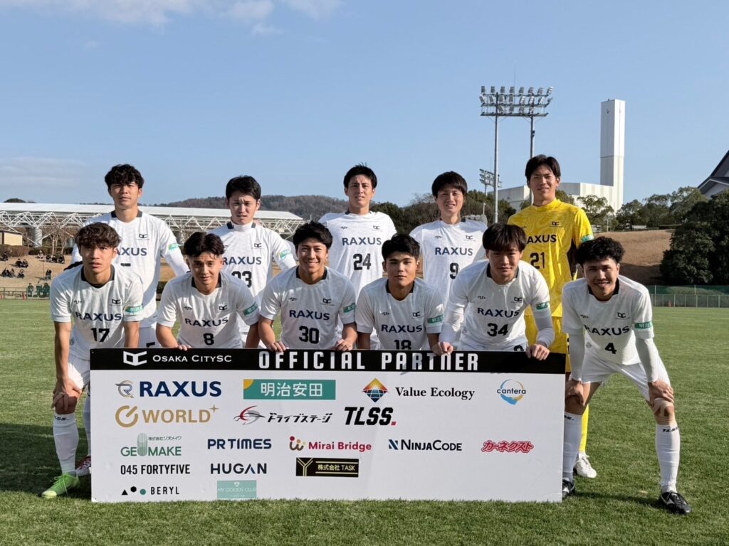大阪市から史上最速でのJリーグ入りを目指すOsakaCitySC、予選最終戦に勝利し、準決勝進出が決定！第60回 関西府県サッカーリーグ決勝大会 | 株式会社RAXUS Osaka City SCのプレスリリース