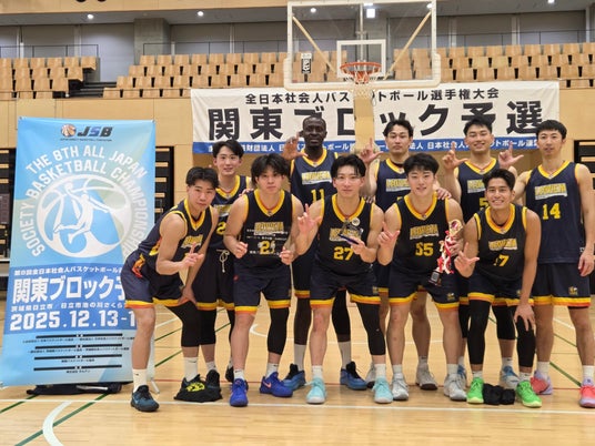 全日本社会人バスケットボール選手権大会 千葉県予選に続き関東ブロック予選で“優勝” - 千葉経済新聞