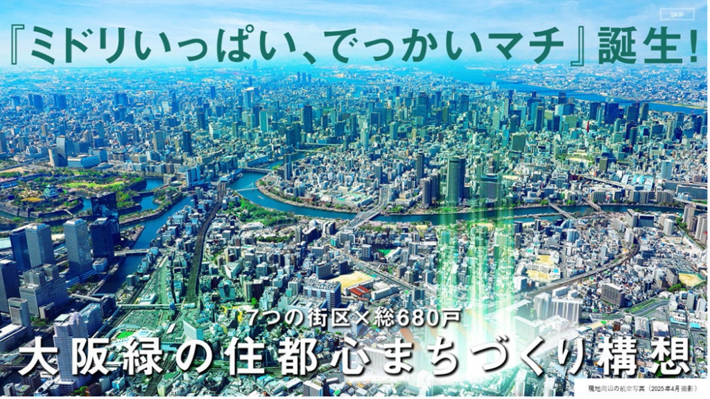京橋エリアの新しいランドマーク！ 新築分譲マンション 「大阪緑の住都心まちづくり構想 MIRAI GREEN YARD」 プロジェクト発表会 開催
