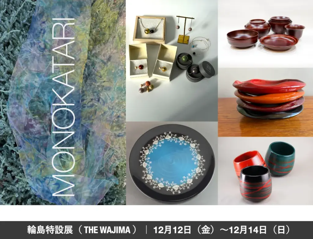 輪島の魅力を体感！MONOKATARI EXPO 2025 特設展「THE WAJIMA」が最終日を迎える