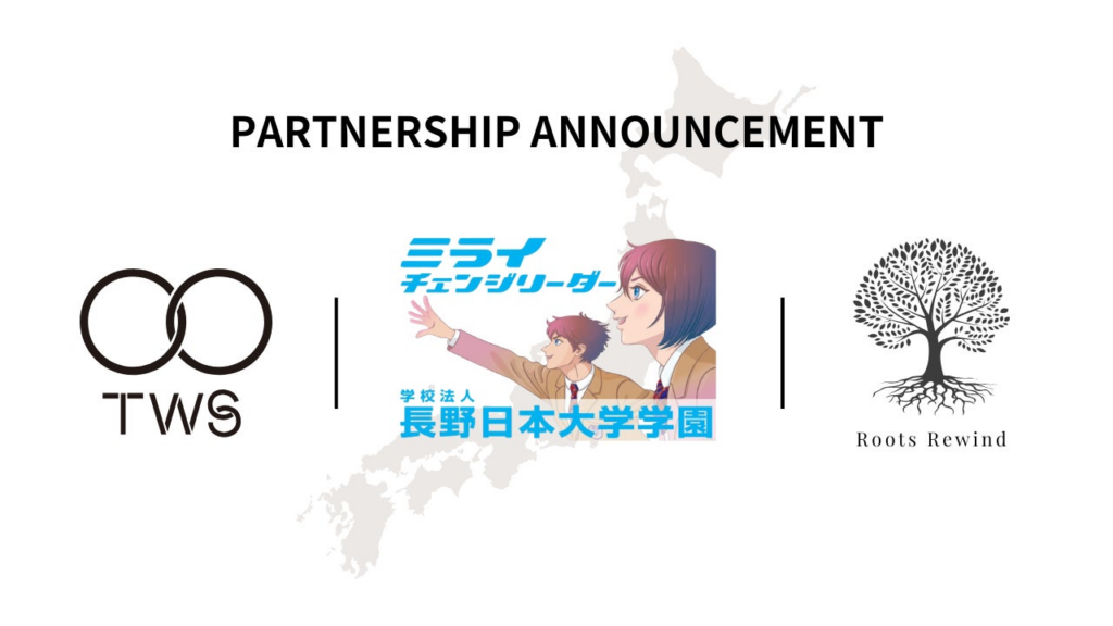 長野日本大学学園とツーウィルスポーツ、Roots Rewindが連携 | 株式会社Roots Rewindのプレスリリース 長野日本大学学園とツーウィルスポーツ、Roots Rewindが連携 | 株式会社Roots Rewindのプレスリリース
