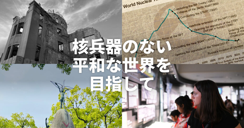 広島-ICANアカデミー – 国際平和拠点ひろしま | 広島県 2025ひろしま国際平和&ビジネスフォーラム【Archive】 - 国際平和拠点ひろしま | 広島県