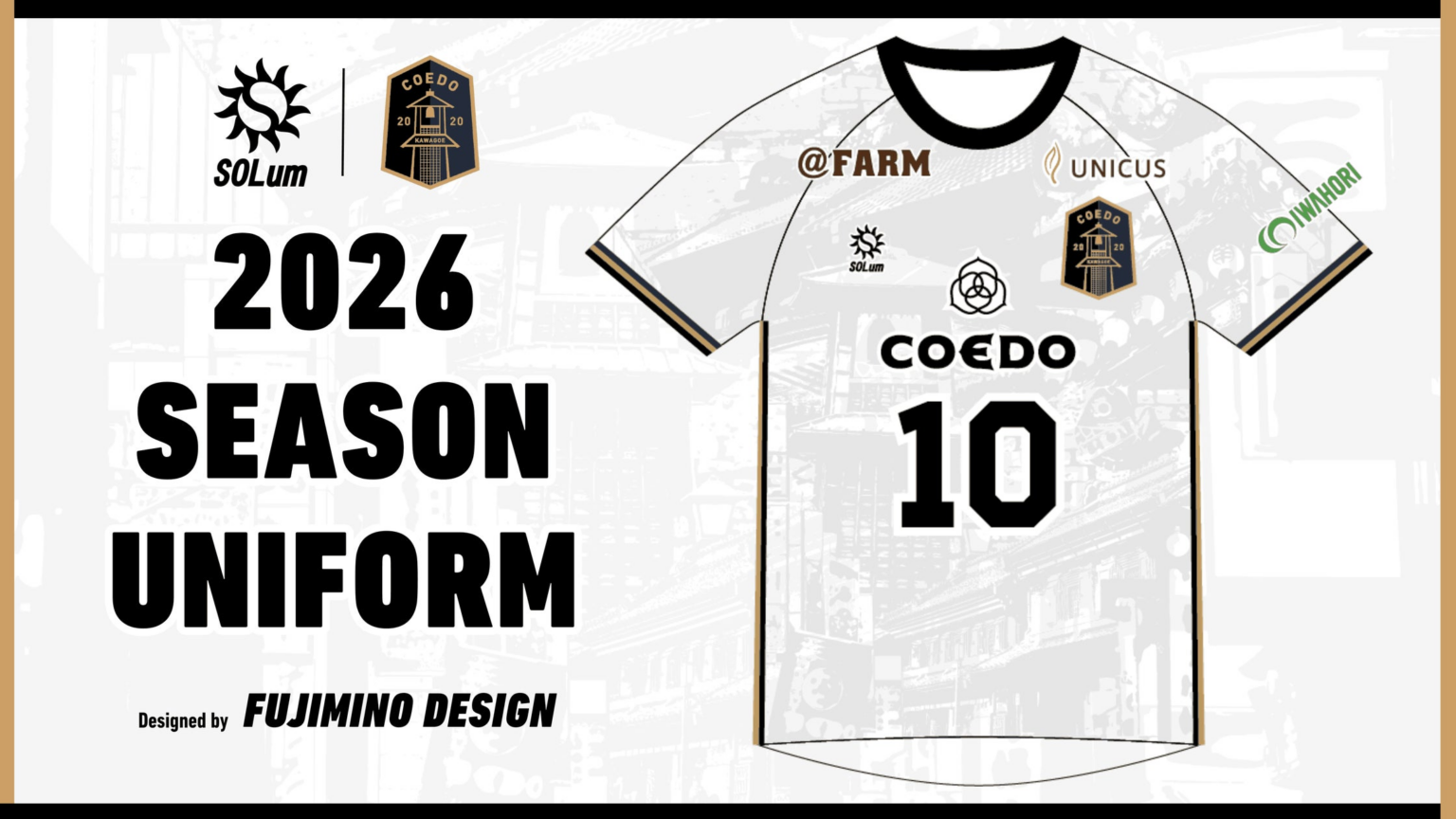 埼玉県川越市からJリーグを目指す「COEDO KAWAGOE F.C」、2026シーズンユニフォームは川越市の魅力的な風景をモチーフにデザイン | COEDO KAWAGOE F.C株式会社のプレスリリース