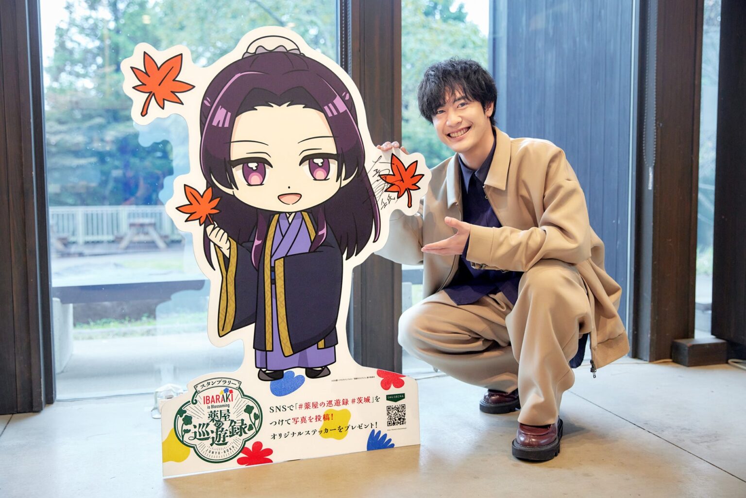 茨城県×TVアニメ『薬屋のひとりごと』コラボスタンプラリー『IBARAKI is Blossoming 薬屋の巡遊録』を壬氏役声優：大塚剛央氏が体験 | 茨城県 営業戦略部 観光戦略課のプレスリリース