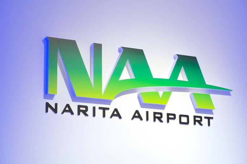 中間決算を発表した成田空港を運営するNAA。