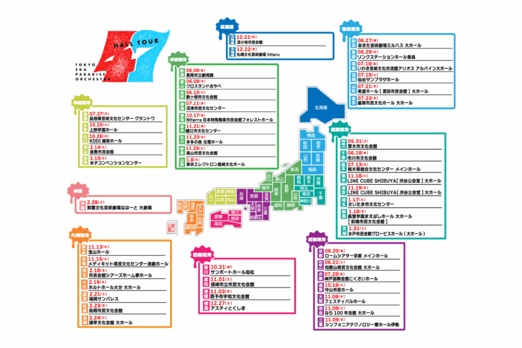 東京スカパラの「47都道府県 HALL TOUR『47』」、徳島公演は12月27日開催｜文化・芸能｜徳島ニュース｜徳島新聞デジタル