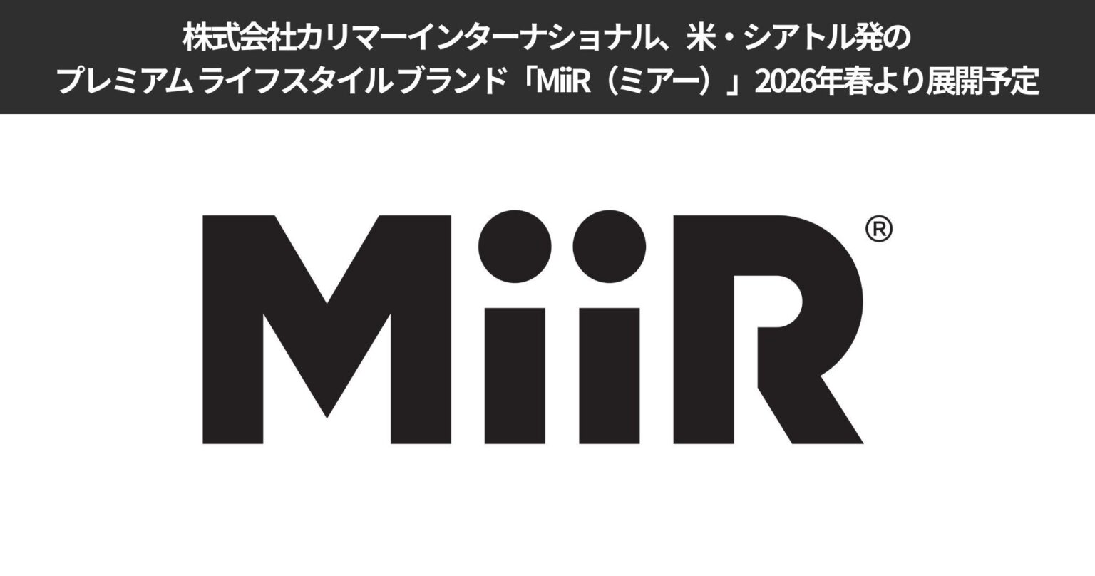 株式会社カリマーインターナショナル、米・シアトル発のプレミアム ライフスタイル ブランド「MiiR（ミアー）」2026年春より展開予定 | 株式会社アンドエスティHDのプレスリリース
