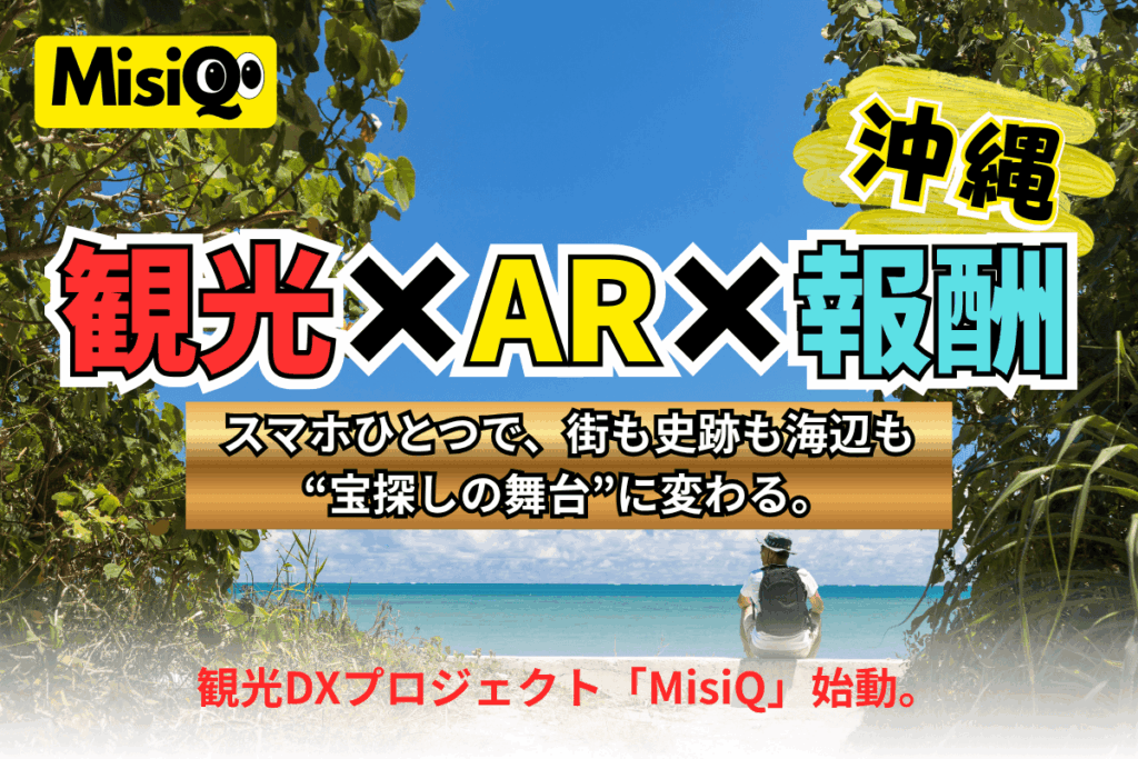 MisiQ