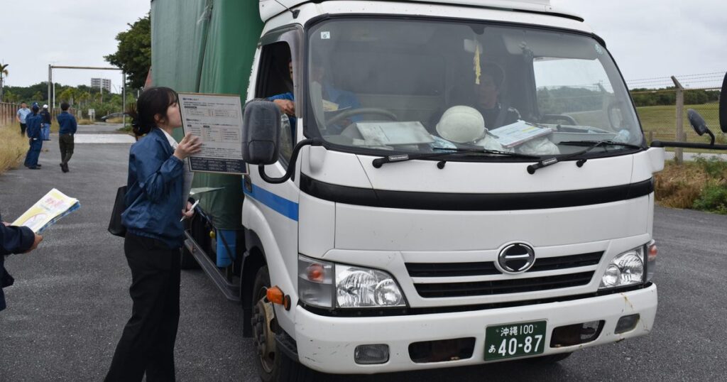 適正な荷受け　貨物車に周知　沖縄総合事務局