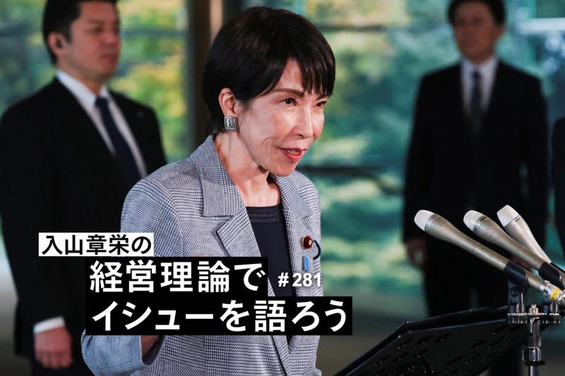 高市早苗首相