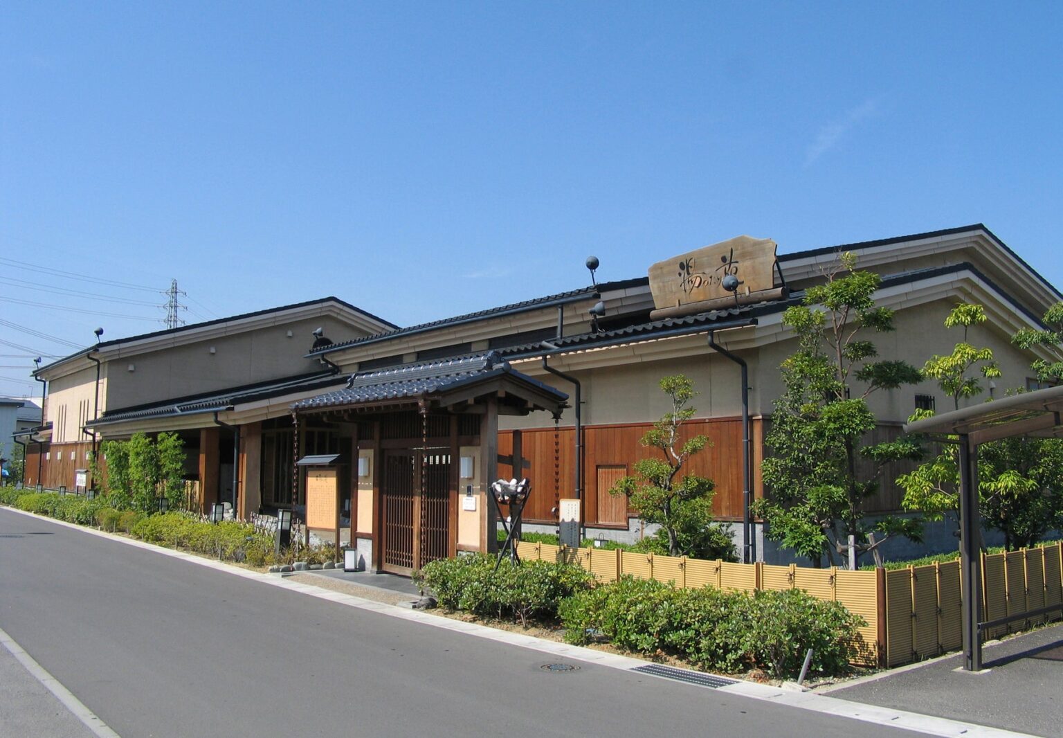 長野市「まめじま湯ったり苑」でOasis 79.7 の20周年記念公開録音を実施 | 株式会社タカチホのプレスリリース