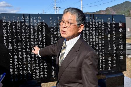 職員犠牲の教訓、石碑に 岩手・大槌、役場庁舎被災 | 全国のニュース | 福井新聞ONLINE